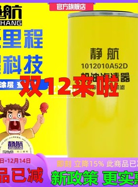 1012010A52D 机滤 适配解放大柴 道依茨BF6M1013 机油滤清器滤芯