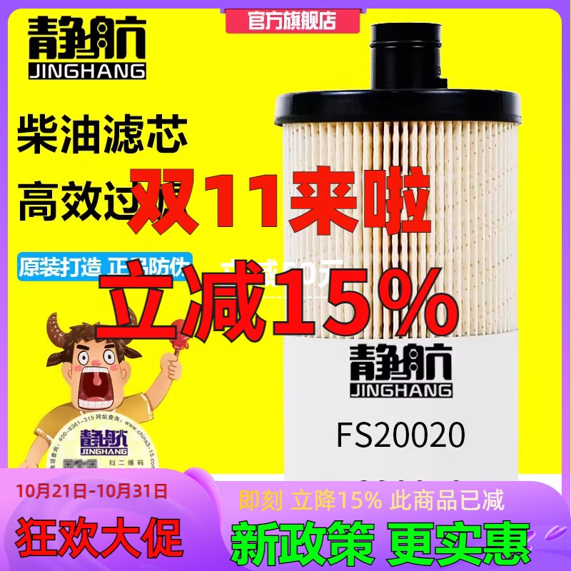 长效能超精滤 更符合原厂主机过滤标准
