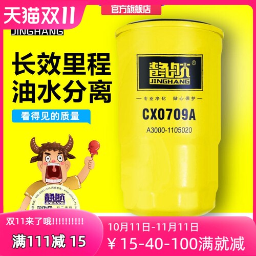 长里程超精滤 更符合主机过滤标准
