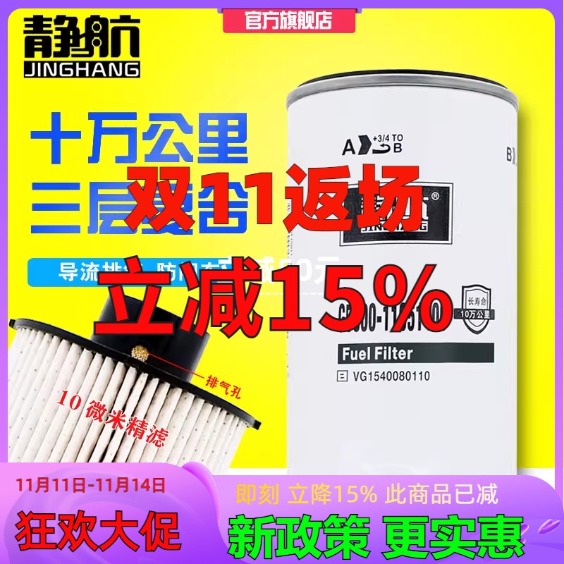 长里程精滤芯柴油