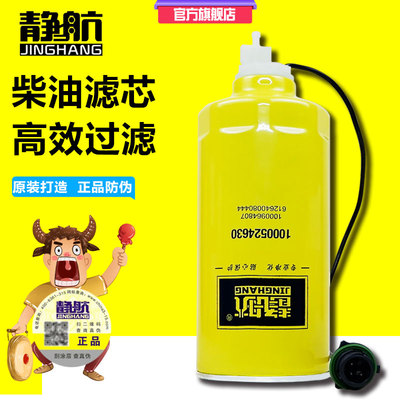 1000964807 潍1000524630柴专用柴油滤芯装机件 612640080444带线