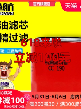 JX0810S机滤JX0810Y短JX0810Y1 1042010-B1机油滤清器CC190滤芯格