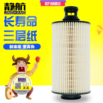 1105104E5233适配江淮骏铃V6柴油纸滤芯柴油滤清器芯1105100E5233