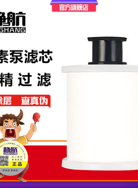 尿素泵滤芯配件 1157050-71U/B适配解放气驱解放J6滤清器尿素滤芯