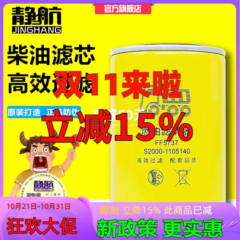 柴滤精滤细滤柴油滤芯