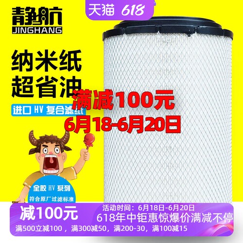 符合原厂主机配套过滤标准净化空气节省燃油