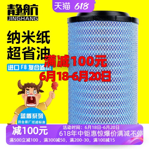 K2437PU 空滤 适用解放 2437 奥威J6 1109010-385 空气滤清器滤芯