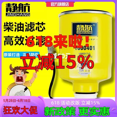1000401油水分离器 HA110045适配江淮云内柴油滤清器HA110047柴滤