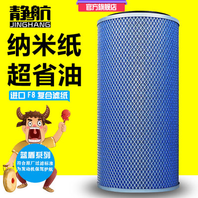 适配高性能空气滤清器