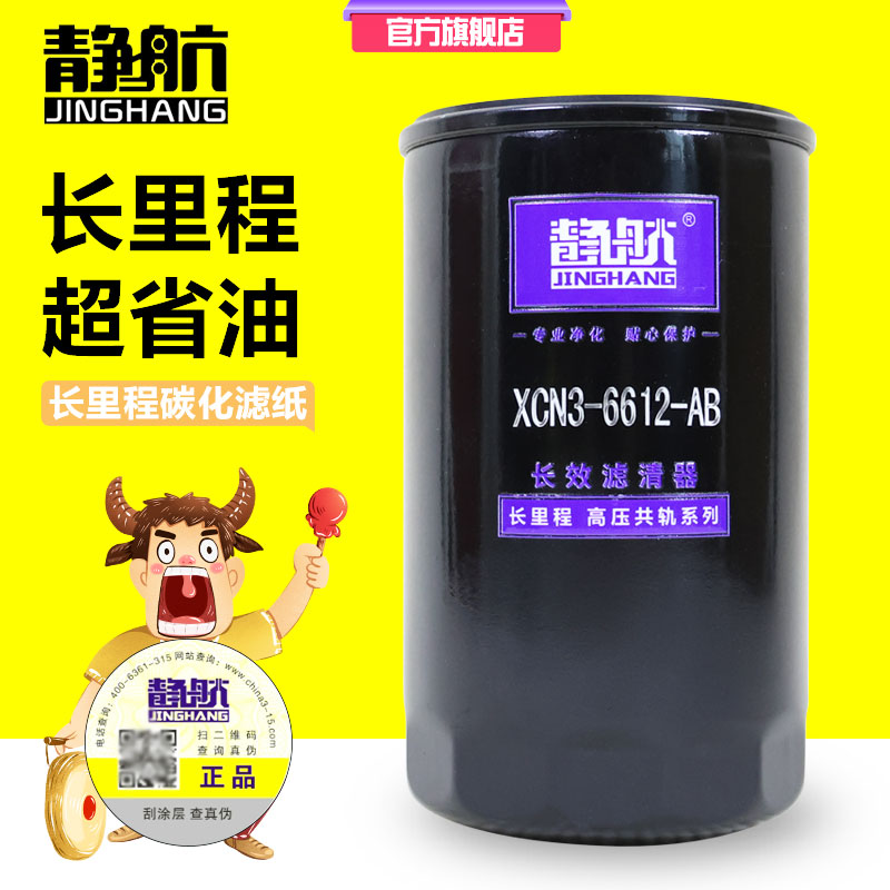 XCN3-6612-AB机油格滤清器适配江铃货车凯锐N800 4D30JLX-482滤芯