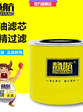JX1008A5适配福田奥铃TX E049343000008 F858机油滤清器W0018滤芯