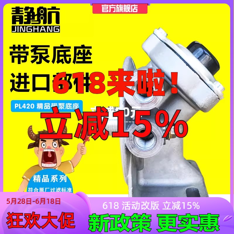 PL420 手油泵柴油水分离器带泵油改装粗滤加装总成底座 FS19816