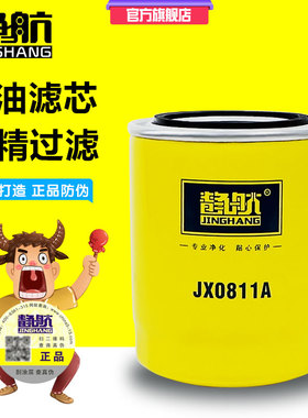 JX0811A淄柴6170柴油滤清器CX0811A淄博8170机油滤清器6170机滤芯