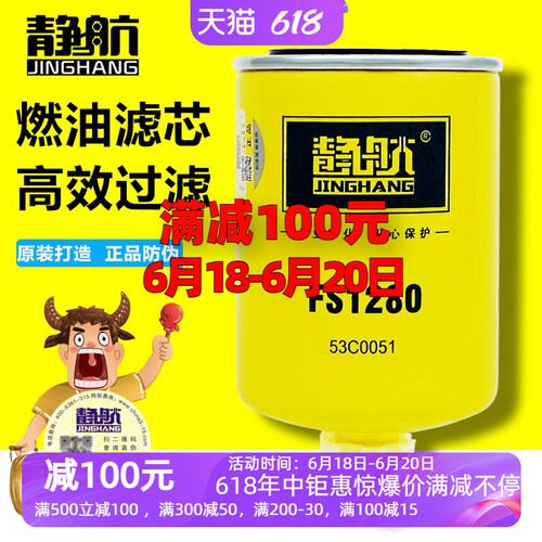 1280油水分离器柴油滤芯滤清器