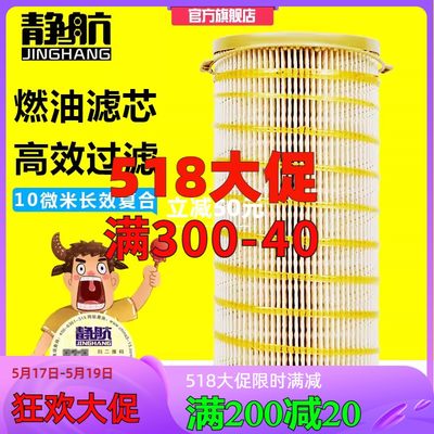 2020pm柴滤tm卡车适配1000fhfg芯