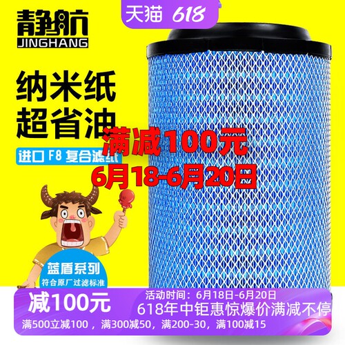解放适配一汽空气滤芯