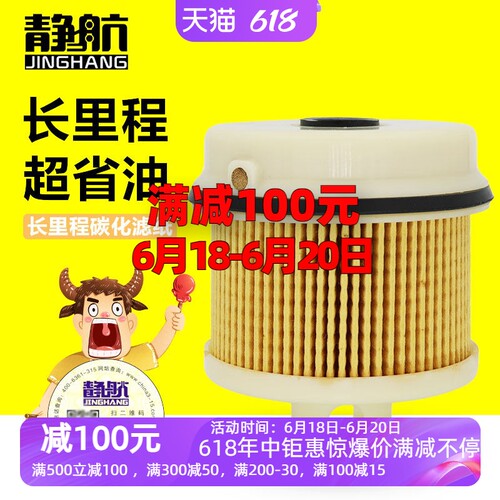 23390-78221适配丰田日野轻卡油水分离器水格柴油滤芯23304-78222
