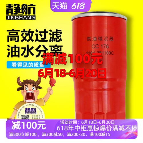 电喷专用型更符合原厂主机过滤标准