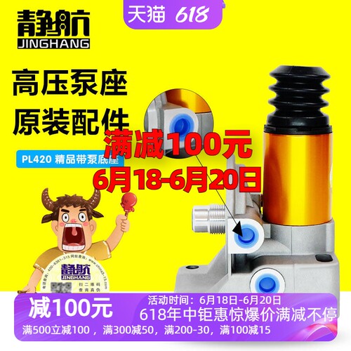 PL420手油泵柴油水分离器带泵 改装 加装总成高压泵底座 FS19816