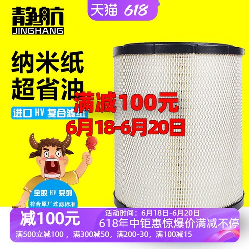 纳米镀层全胶滤纸 符合原厂主机过滤标准