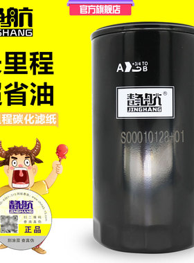S00010128+01 柴滤 国四 适配徐工上柴 FC-38050 柴油滤清器滤芯