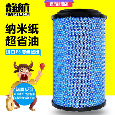 适配空气滤芯原厂