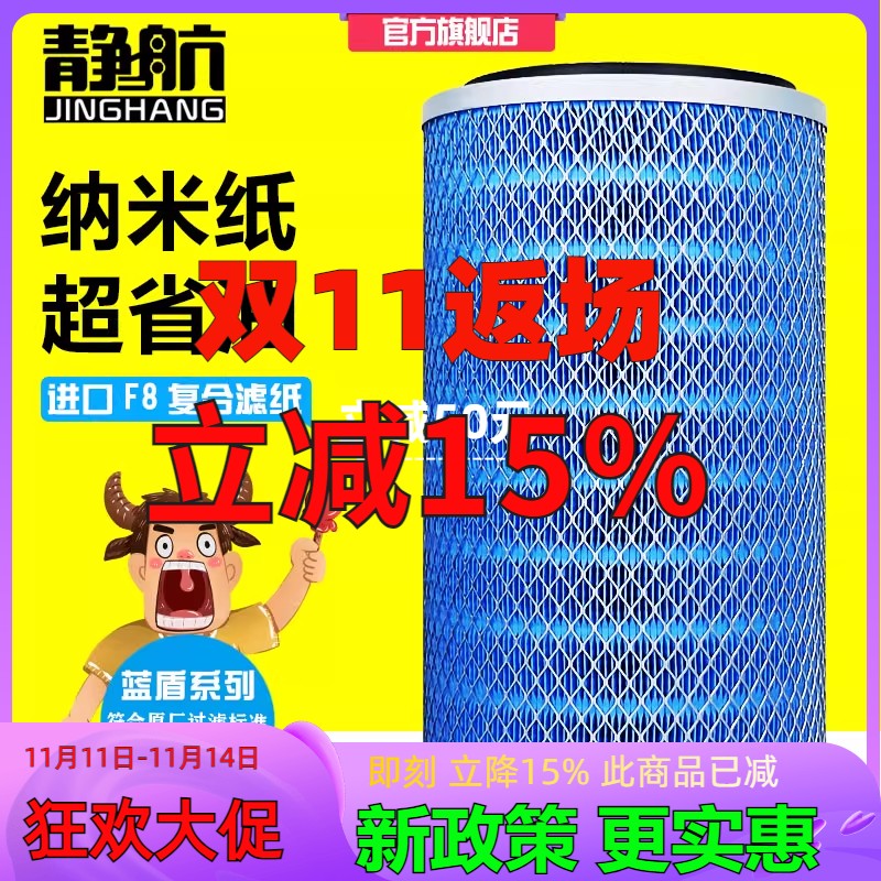 蓝盾复合滤纸双层保障更持久动力输出