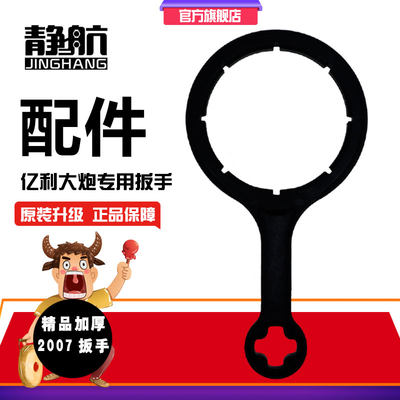 解放J6配件大j6p油水分离器扳手亿利大炮燃油柴油滤芯拆装工具