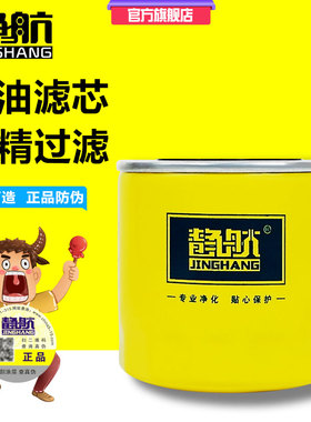 JX1008A 机油滤清器滤芯适配江淮轻卡朝柴4102 4105东风 HJX1008C