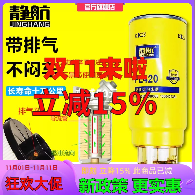 柴油滤芯pl420解放陕汽德龙豪沃