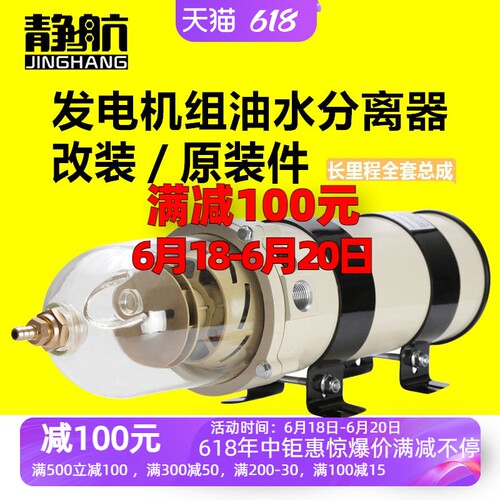 1000PDF油水分离器总成燃油净化过滤器总成 JH-1000大型燃油过滤