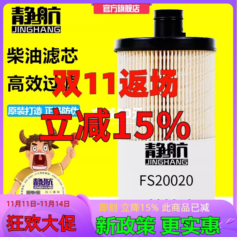 长效能超精滤 更符合原厂主机过滤标准