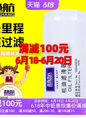 1000424655适配潍柴玉柴东方红机油滤清JX0818A 机滤 61000070005