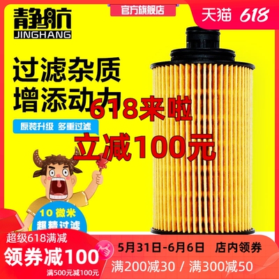 静航SH40X20136 适配江淮轻卡跃进小福星云内动力机油滤清器滤芯