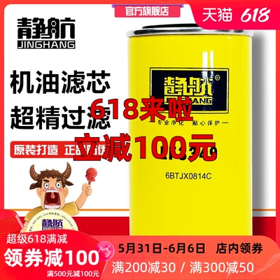 LF3349 适配东风康明斯6BTJX0814C东风天锦 53C0054 机油滤清器芯