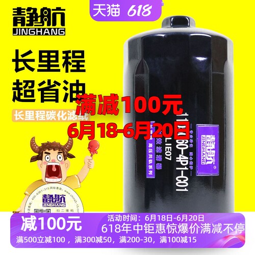 1105060-4P1-C01解放J6F领途虎VH柴油滤芯油水分离器长里程LIE07