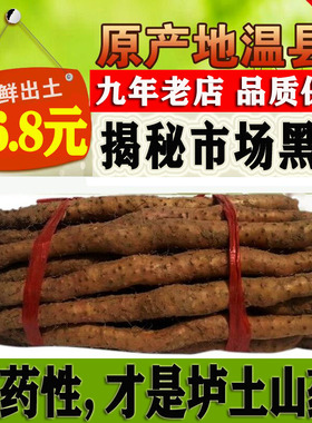 新鲜正宗河南焦作温县铁杆山药淮山垆土铁棍山药怀山药净重5斤