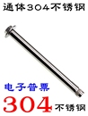 300MM 超长内膨胀螺丝通体304不锈钢外六角内膨胀螺栓长度200 250