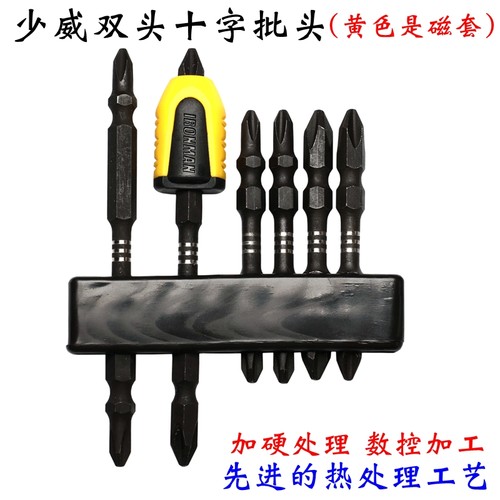 少威s2t钢超耐磨工业级十字批头