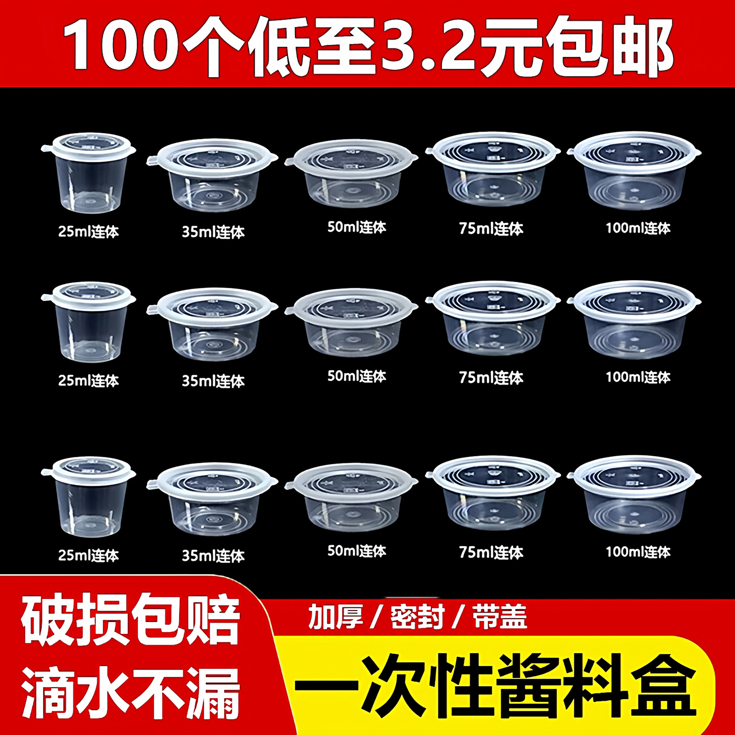 小料盒调料盒打包内扣防漏水