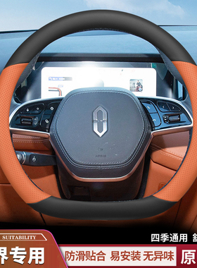 新问界M7pro方向盘套超薄专用M7plus max Ultra版汽车套四季通用