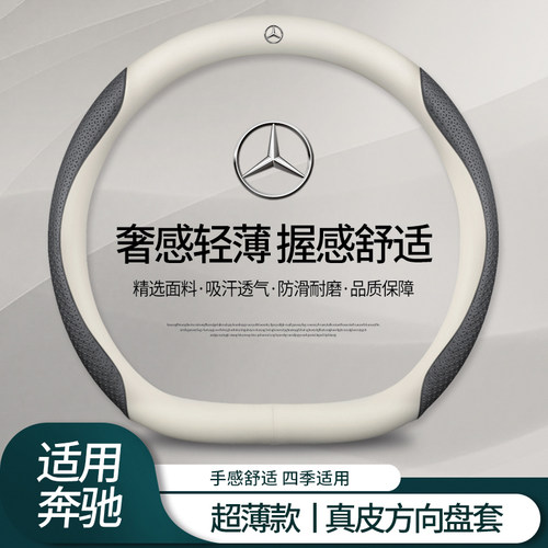 奔驰方向盘套A级C260L/E300L/GLC/A200L/GLB/180/GLA四季真皮把套