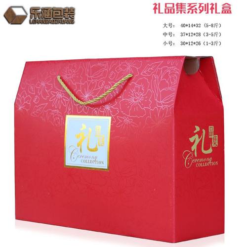 节日通用包装盒食品熟食特产