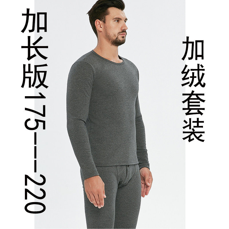 冬季男士保暖内衣套装加绒加厚加保暖套装