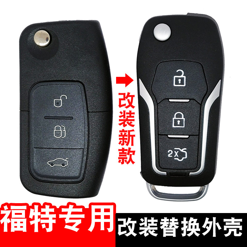 适用福特福克斯蒙迪欧致胜嘉年华翼博麦克斯车遥控器钥匙改装外壳|ruв категории автомобиль/товаров/аксессуары/переоснащение, автозапчасти, противоугонные системы, ключи от машины - от Buy2taobao.com для оказания профессиональной услуги покупки агента Taobao