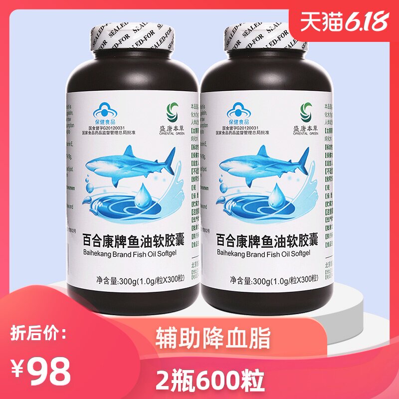 600粒盛唐本草鱼油软胶囊辅助降血脂搭大豆磷脂鱼肝油成人中老年