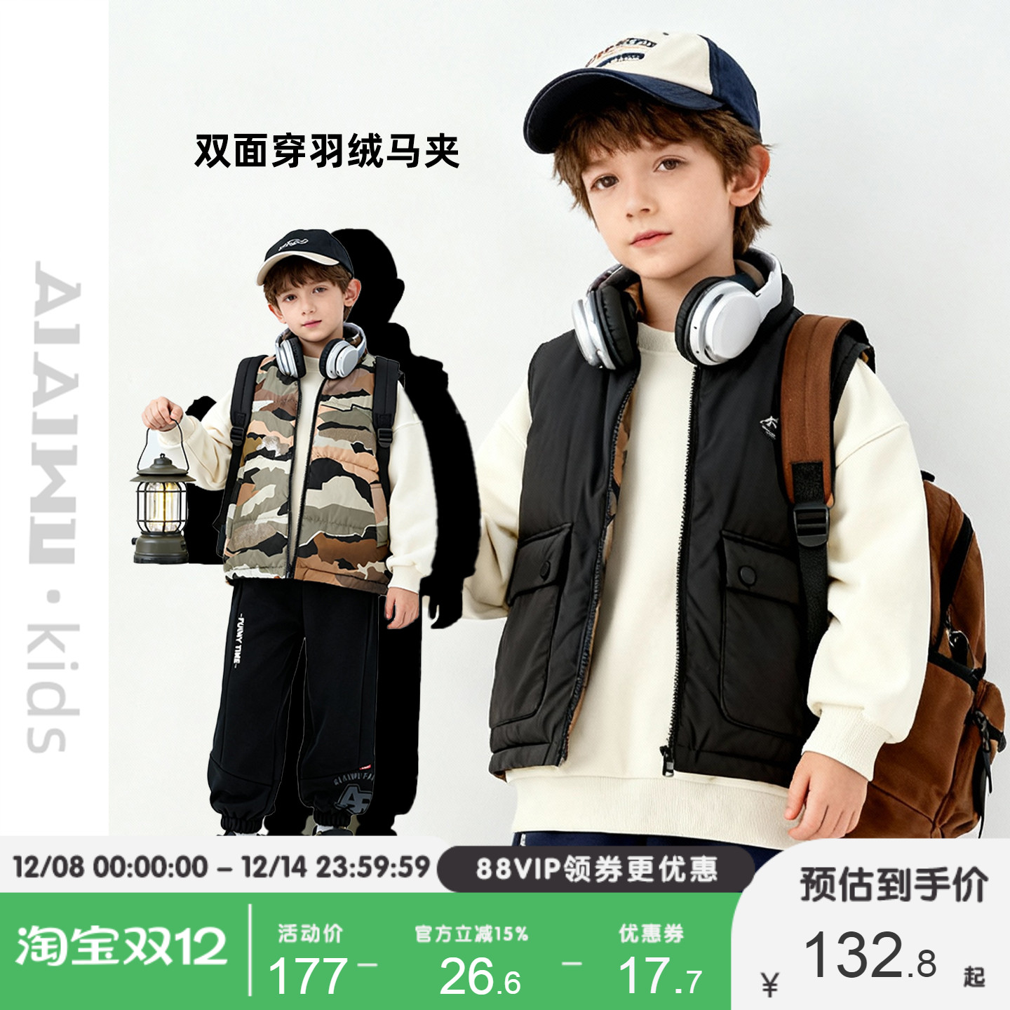 大童羽绒马甲外穿迷彩双面穿