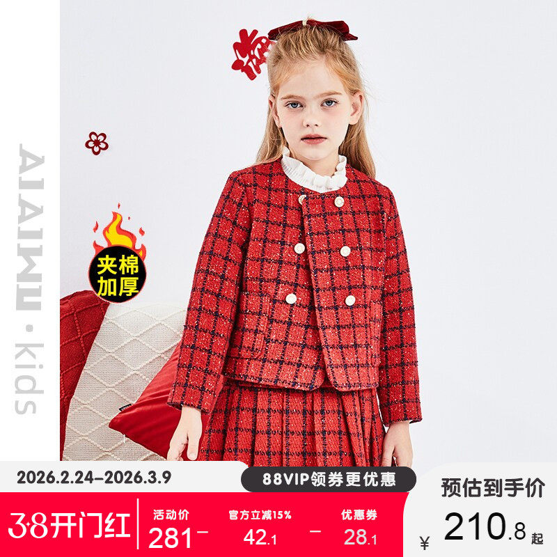 艾艾屋女童套装冬季儿童新品中大童国风格纹喜庆半身裙套装KMWP31