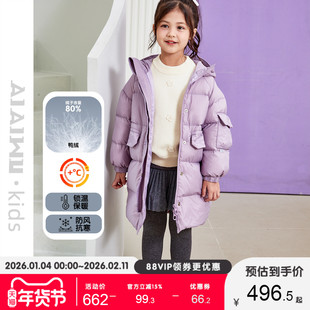 艾艾屋女童外套冬季童装新品大童连帽休闲羽绒服长款保暖KNWC240