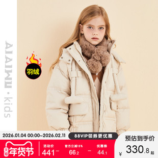 艾艾屋女童外套冬季儿童新品中大童纯色连帽厚羽绒服外套KMWC164